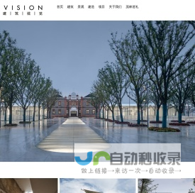 AOGVISION 奥观建筑视觉